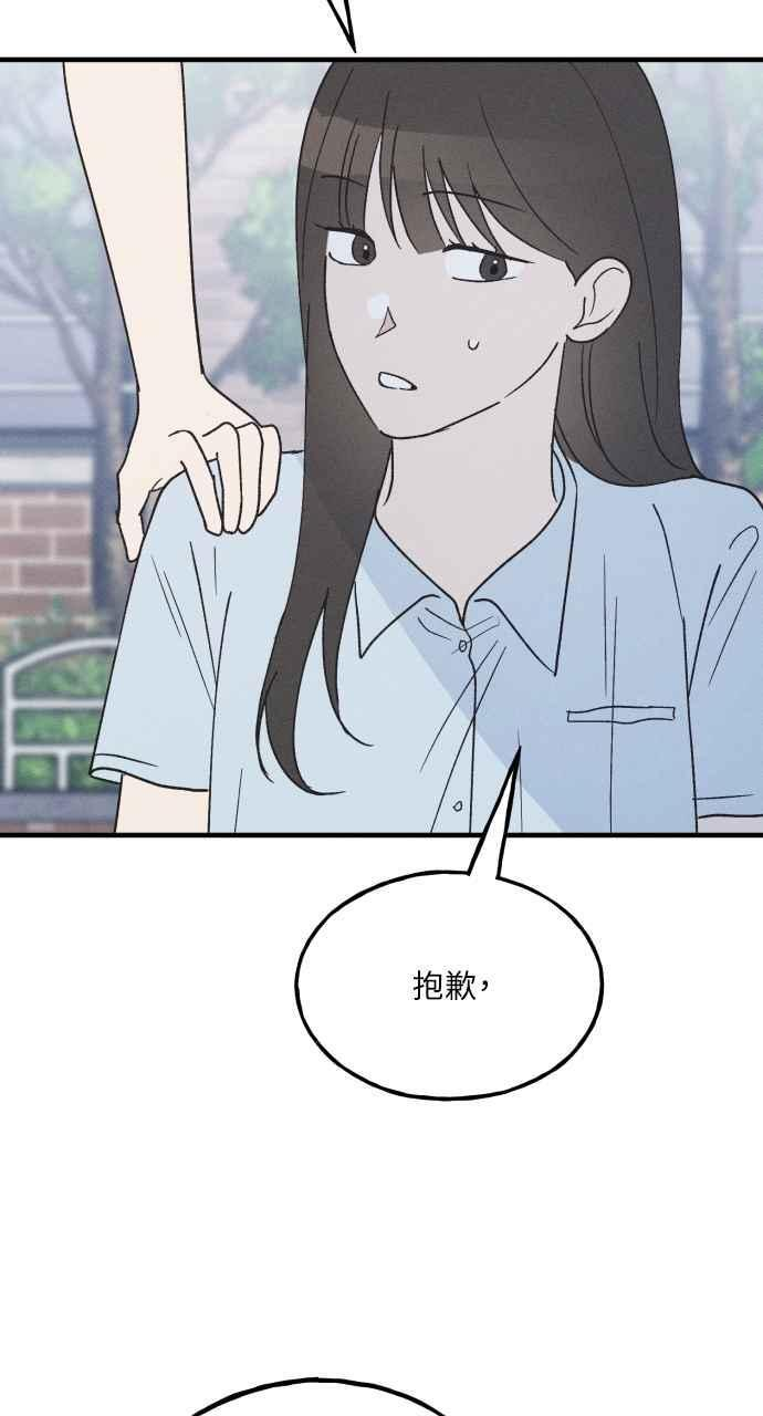 第37话 特别篇(4) 第56页