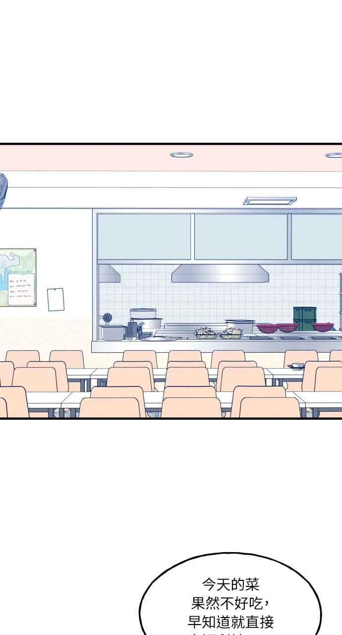第37话 特别篇(4) 第59页