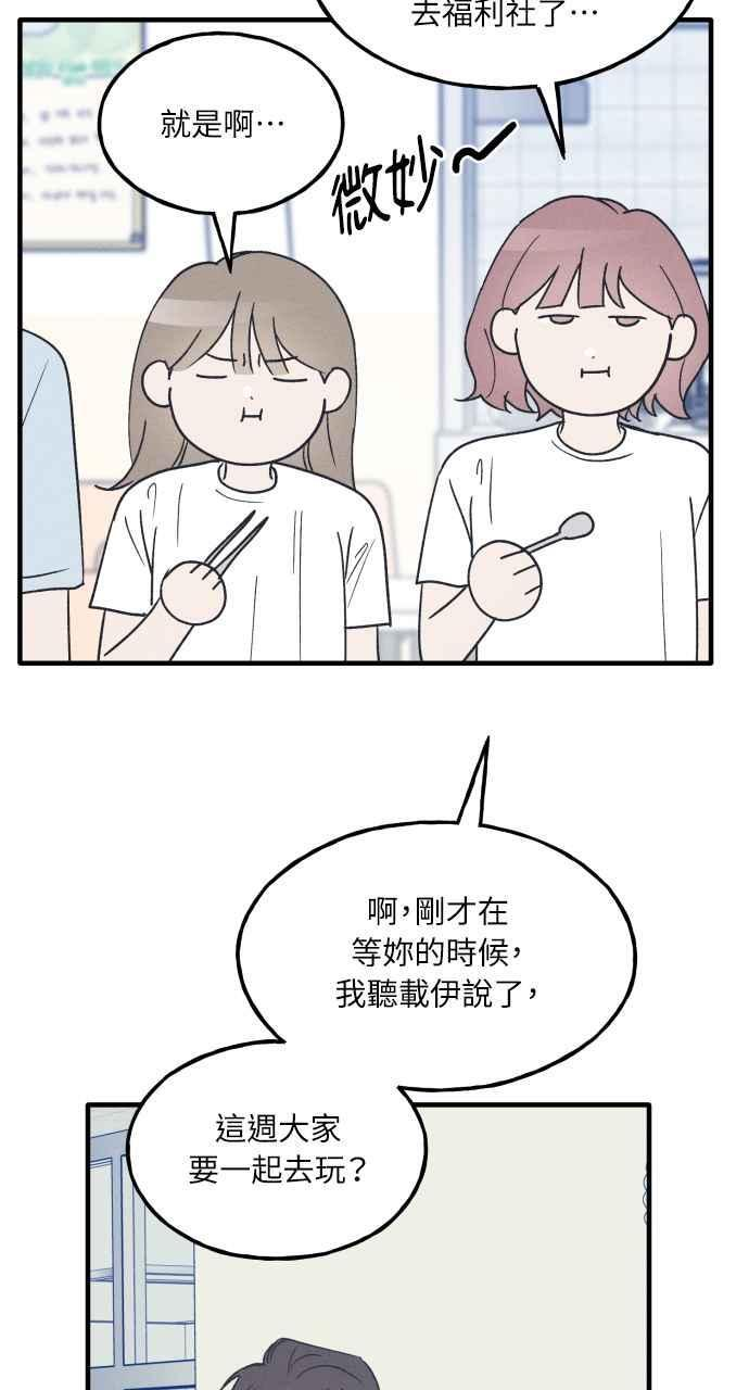 第37话 特别篇(4) 第60页