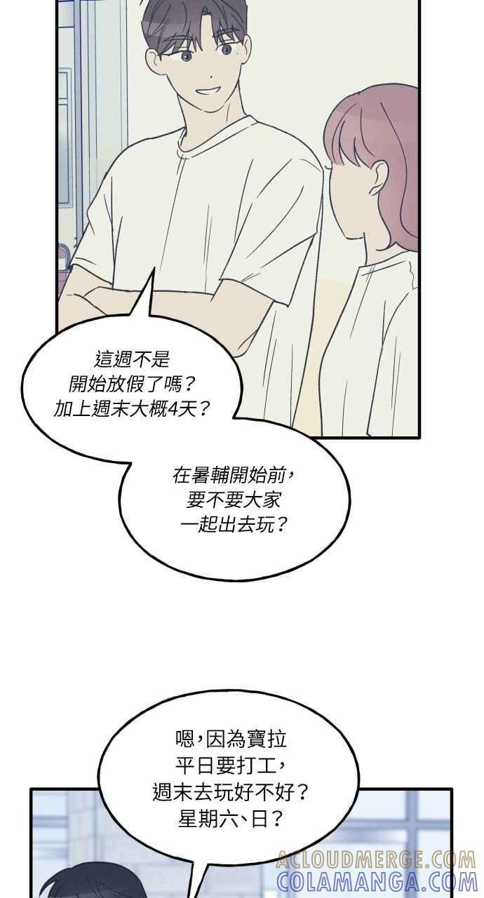 第37话 特别篇(4) 第61页