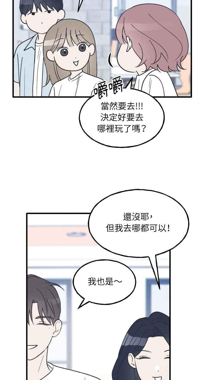 第37话 特别篇(4) 第62页