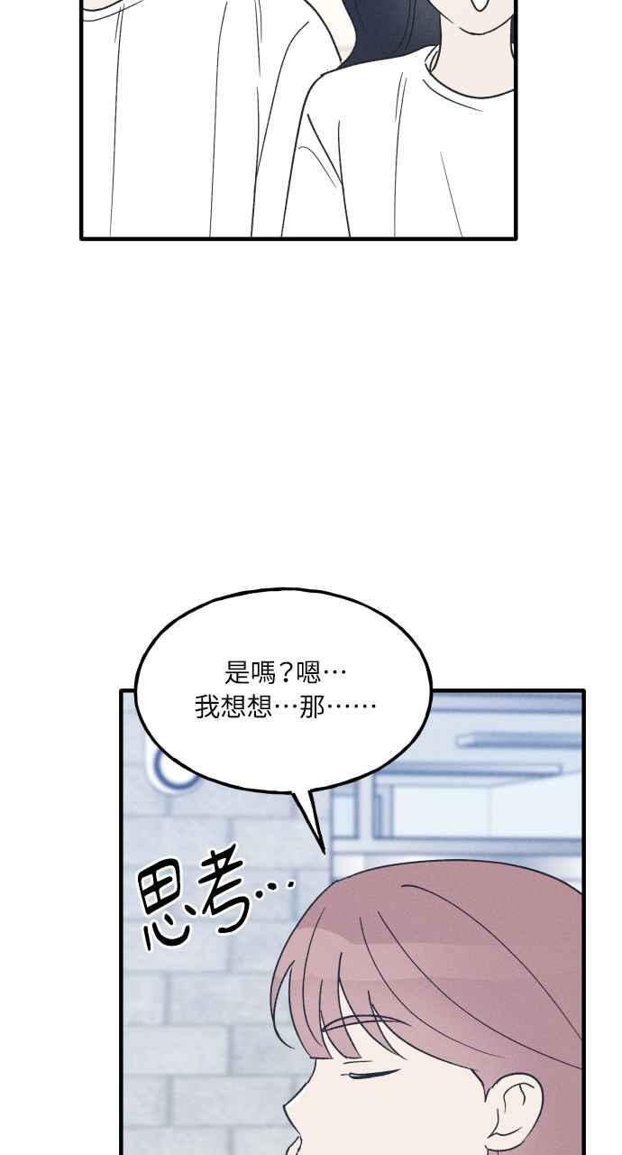第37话 特别篇(4) 第63页