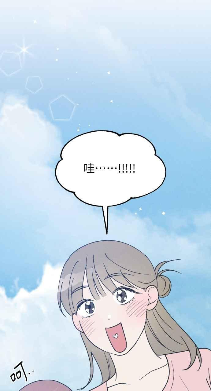 第37话 特别篇(4) 第69页
