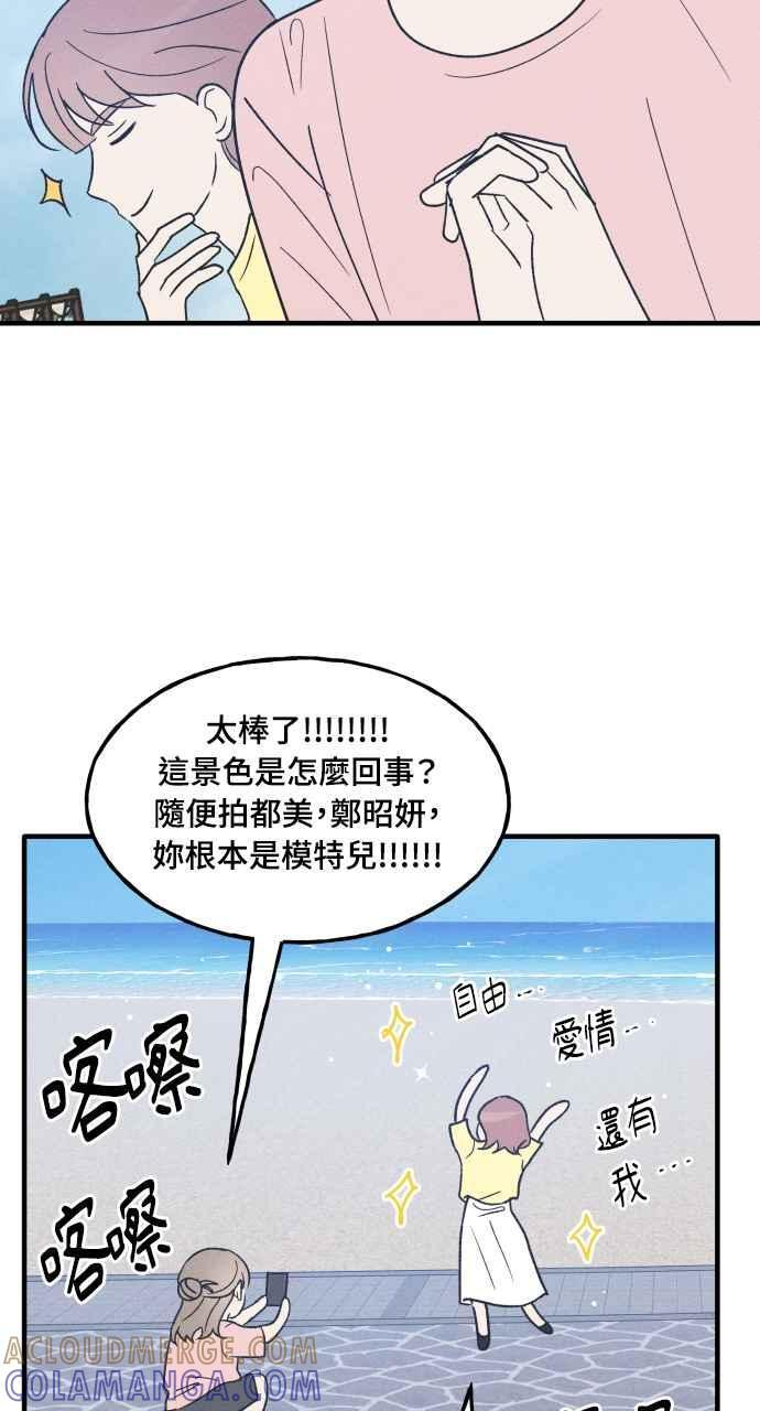 第37话 特别篇(4) 第70页