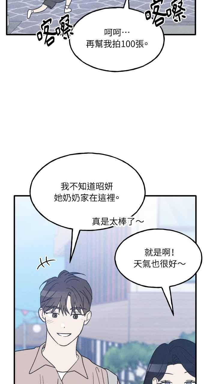 第37话 特别篇(4) 第71页