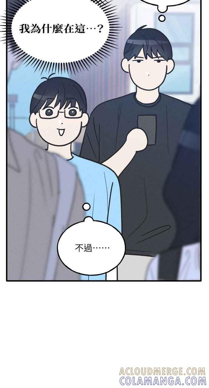 第37话 特别篇(4) 第73页