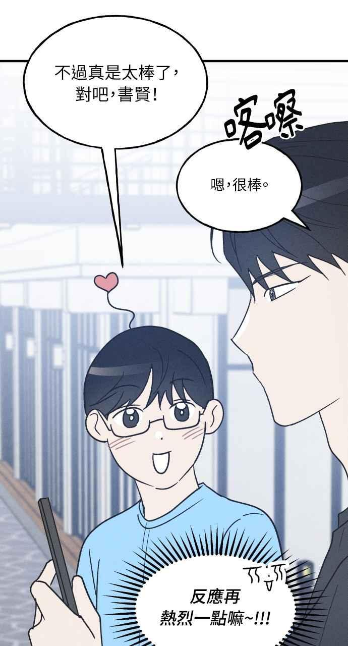 第37话 特别篇(4) 第74页