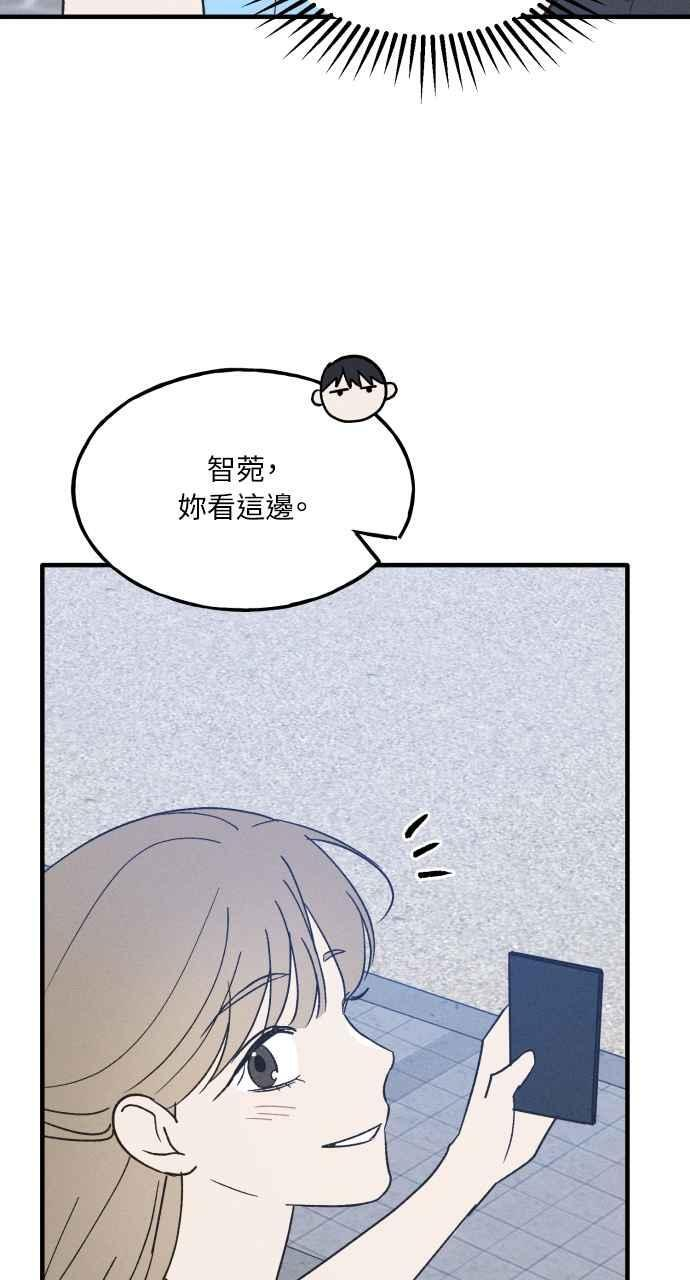 第37话 特别篇(4) 第75页