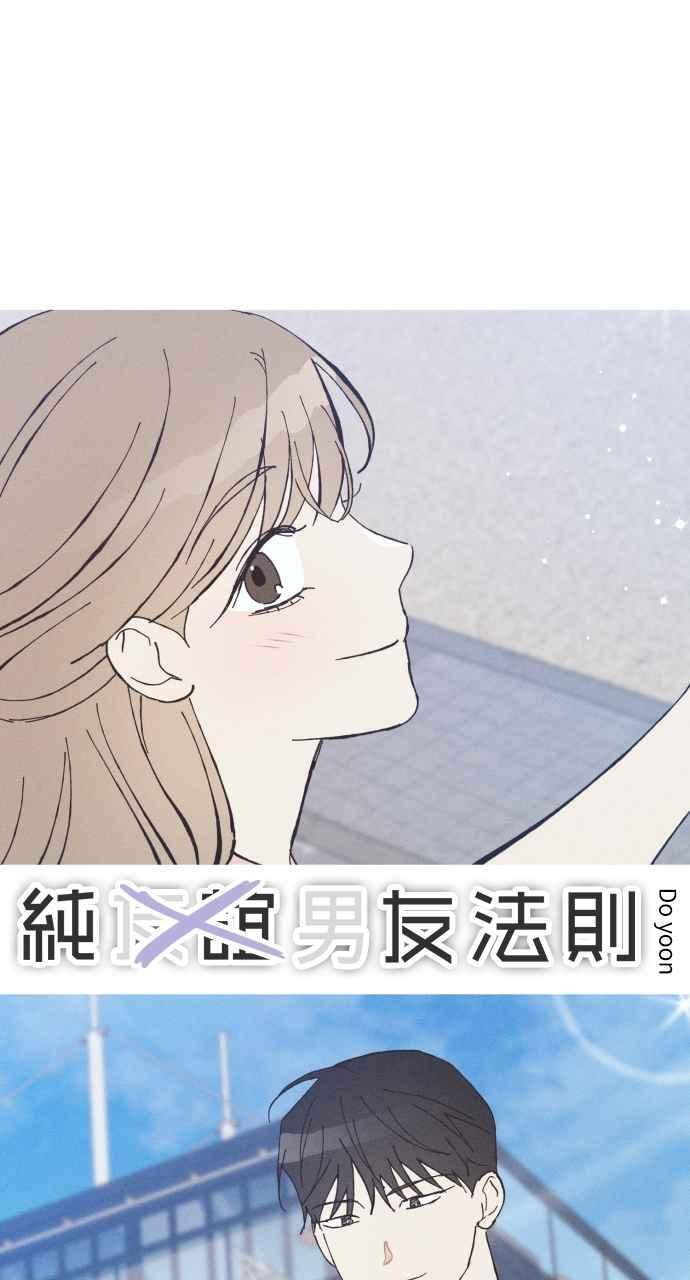 第37话 特别篇(4) 第78页