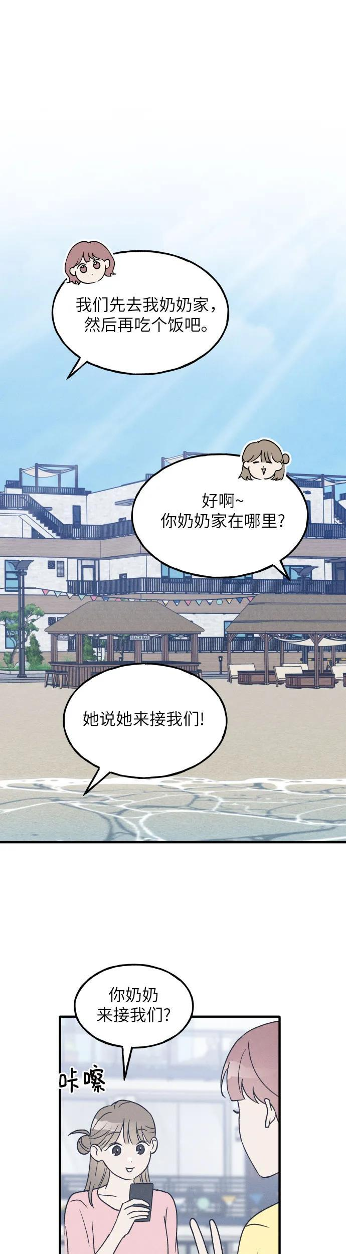 第37话 特别篇(4) 第81页