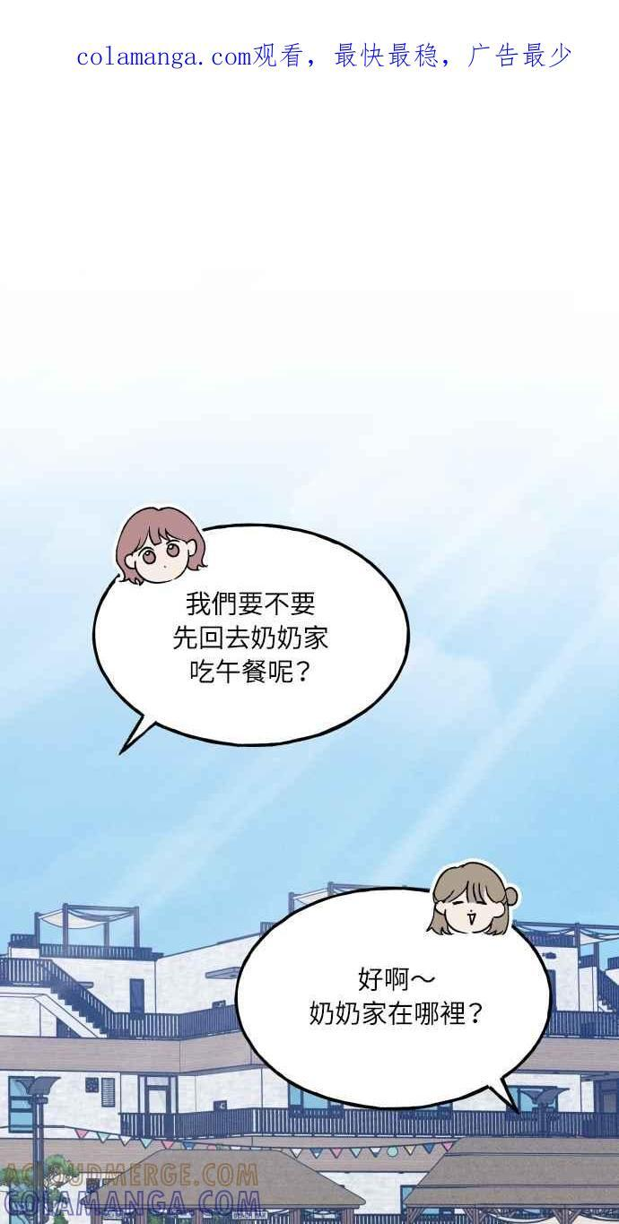 第38话 特别篇(5) 第1页