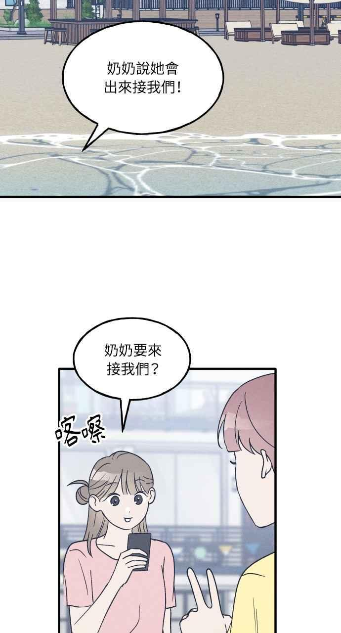 第38话 特别篇(5) 第2页