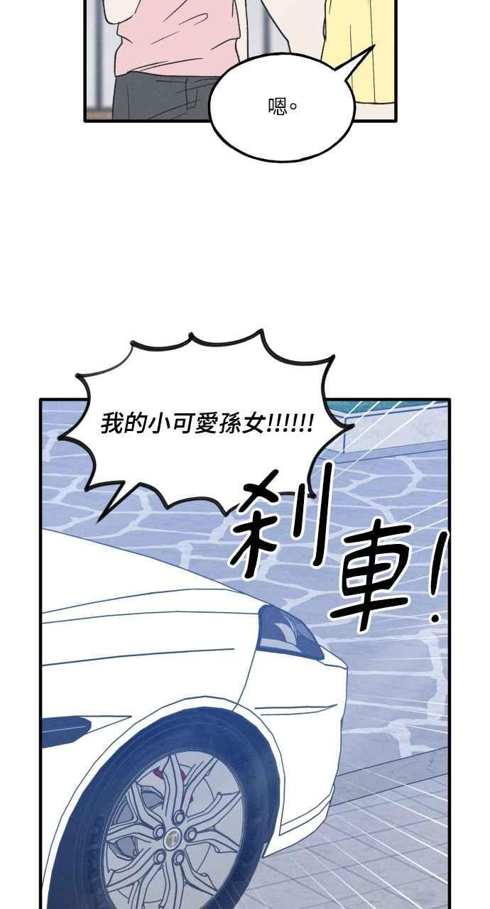 第38话 特别篇(5) 第3页