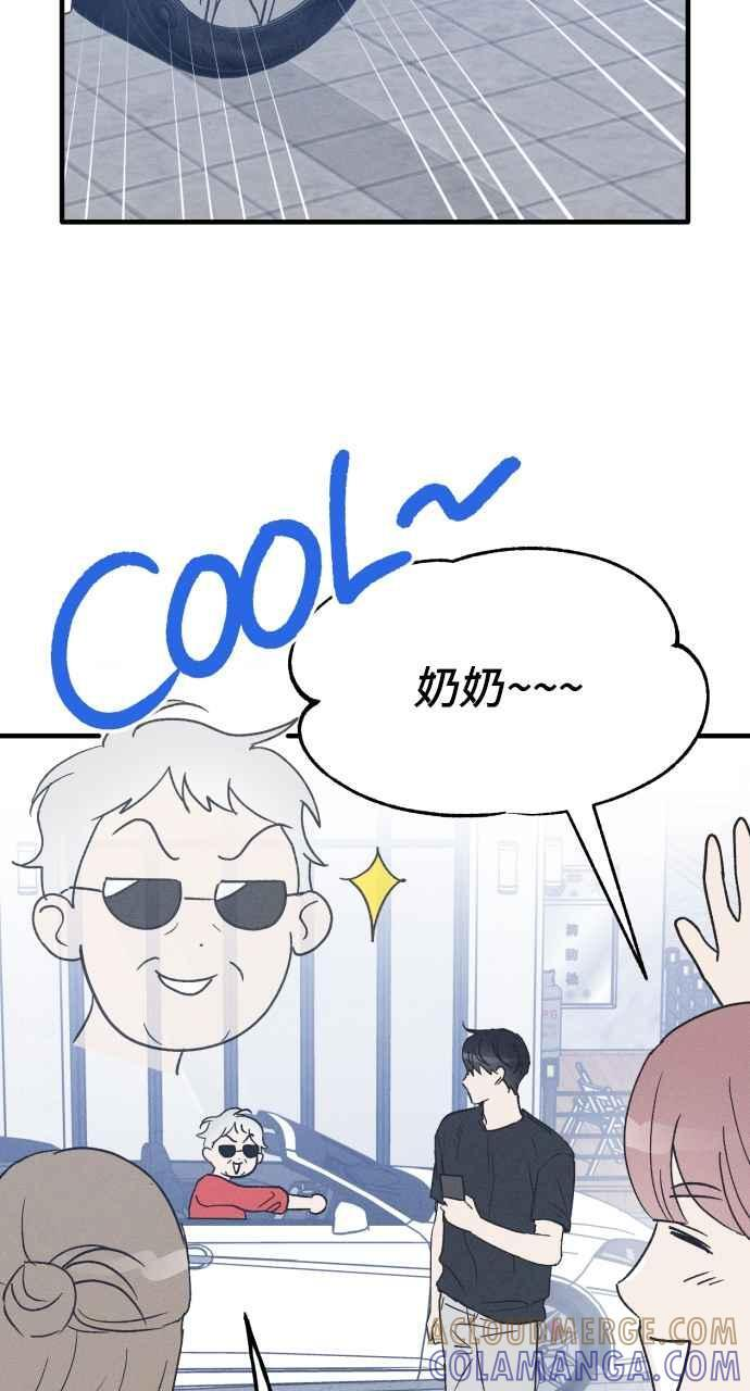 第38话 特别篇(5) 第4页