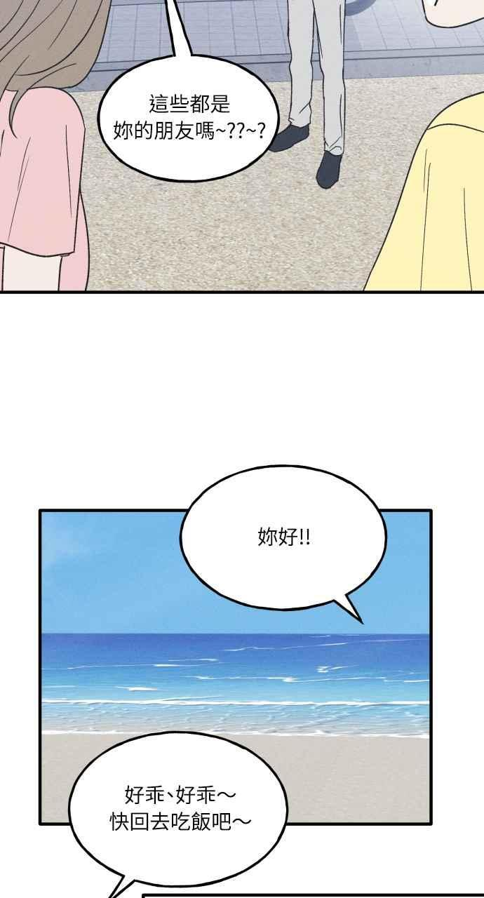 第38话 特别篇(5) 第5页