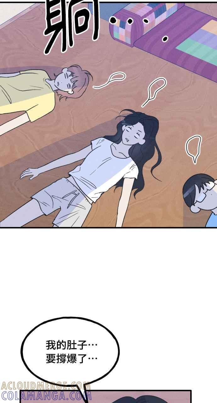 第38话 特别篇(5) 第7页