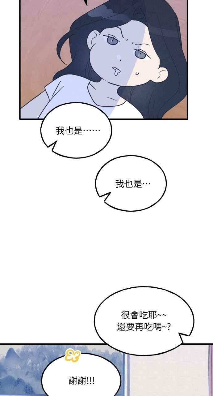 第38话 特别篇(5) 第8页