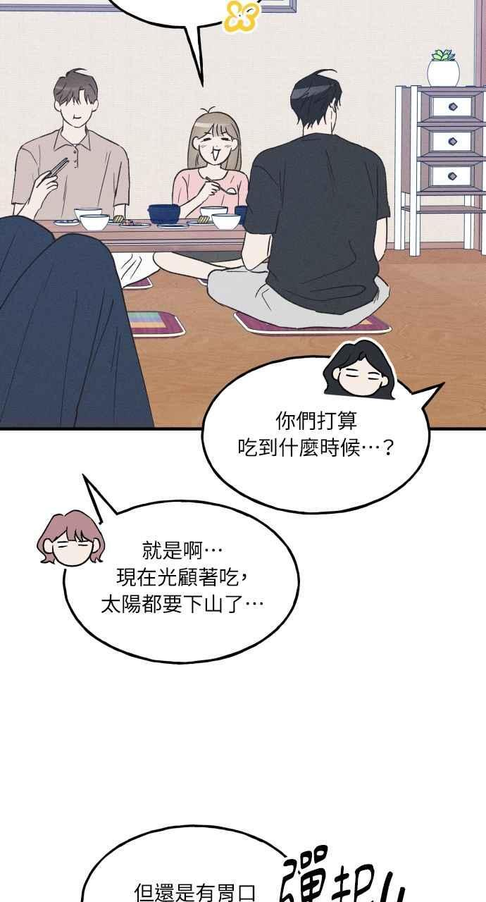 第38话 特别篇(5) 第9页