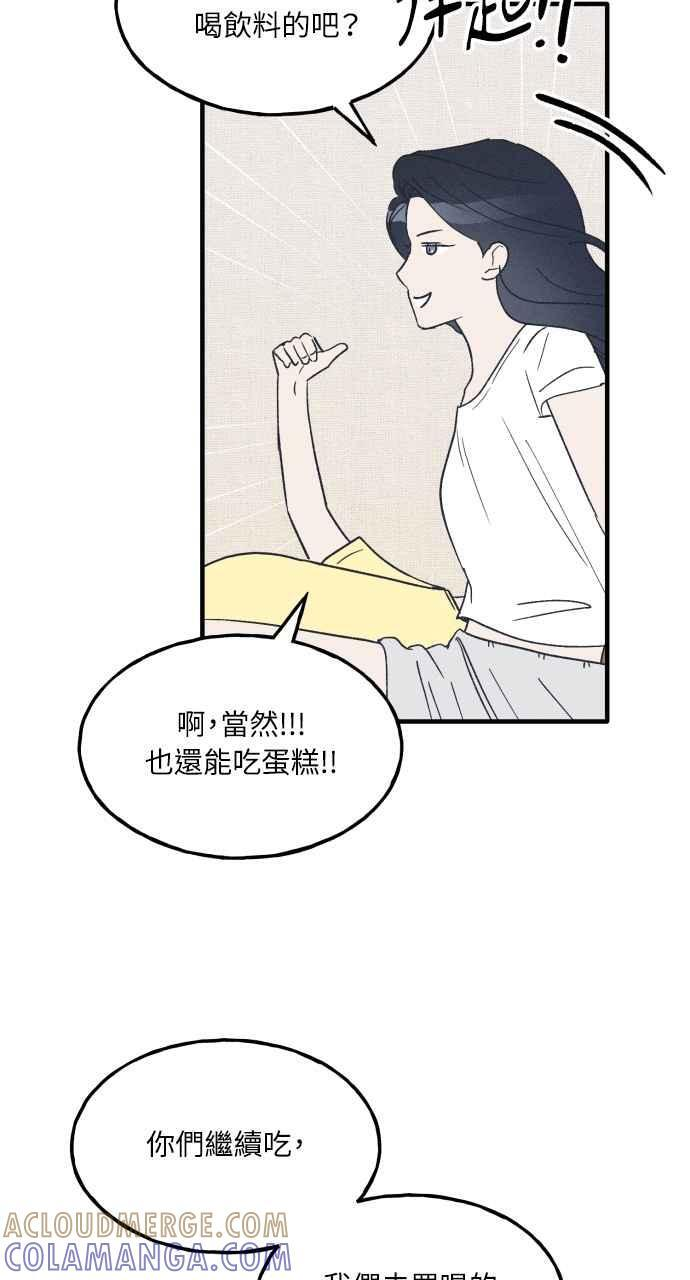 第38话 特别篇(5) 第10页