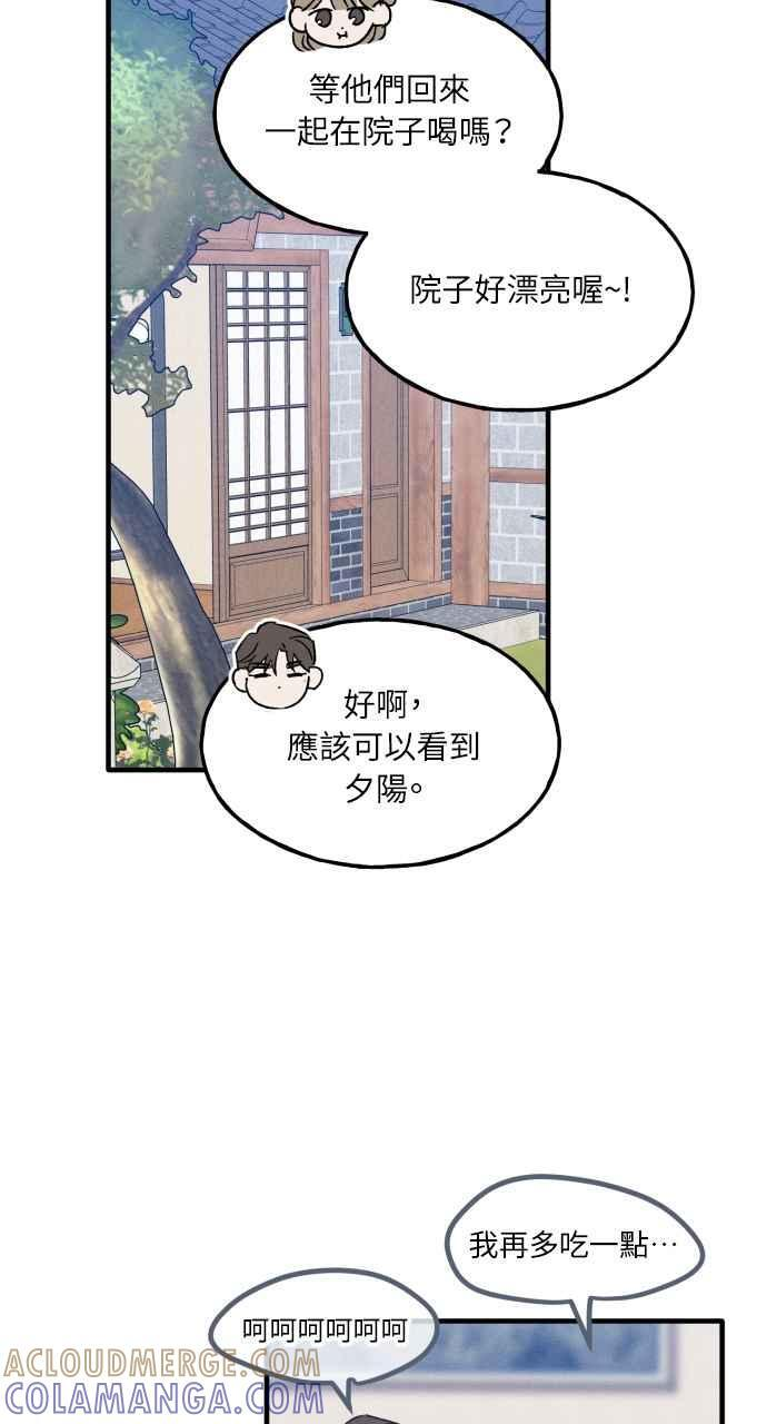 第38话 特别篇(5) 第13页