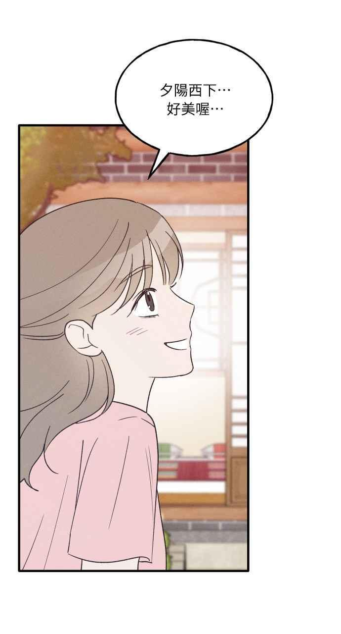 第38话 特别篇(5) 第17页