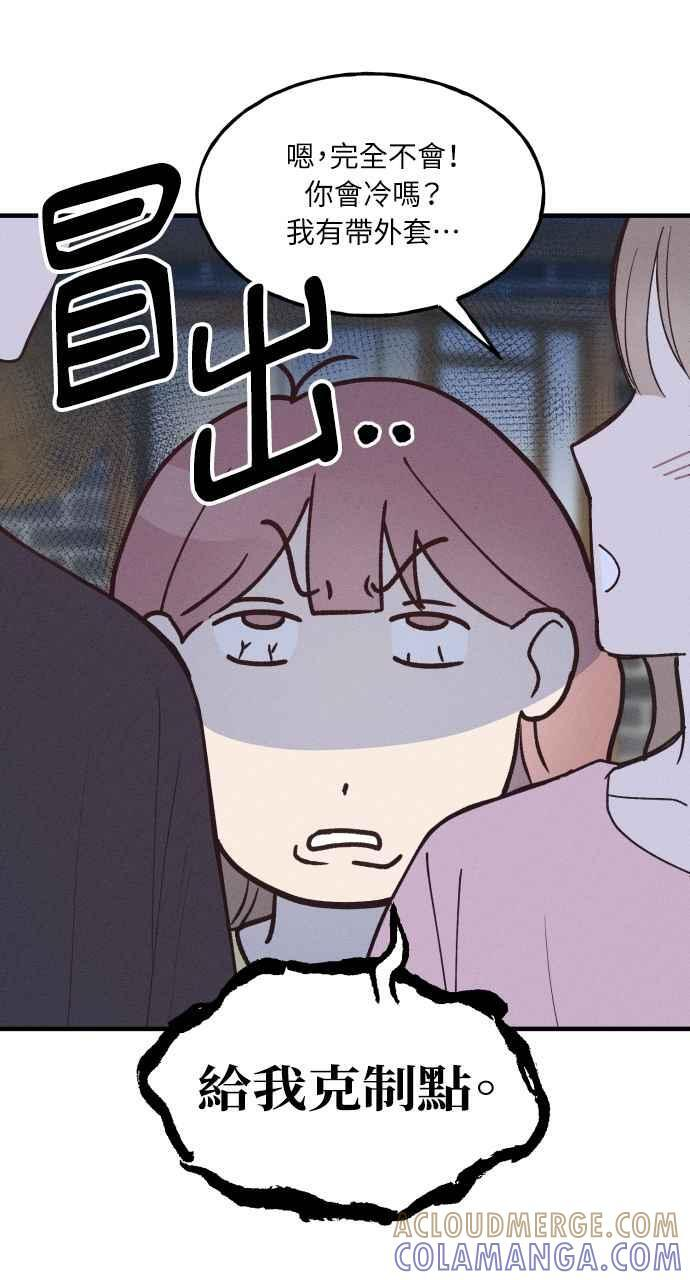 第38话 特别篇(5) 第19页