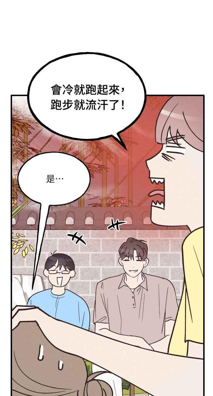 第38话 特别篇(5) 第20页