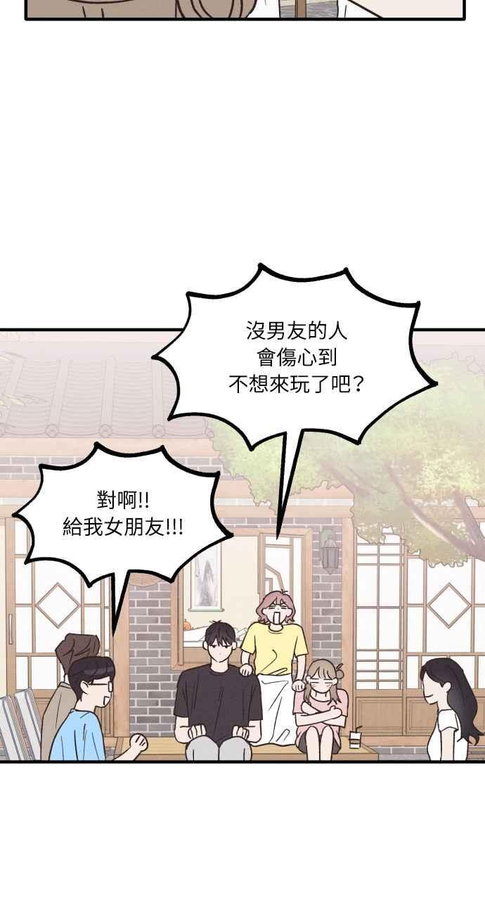 第38话 特别篇(5) 第21页