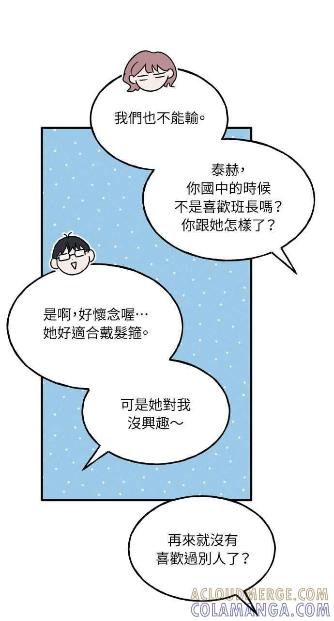 第38话 特别篇(5) 第22页