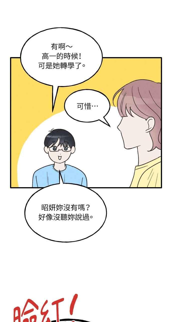 第38话 特别篇(5) 第23页