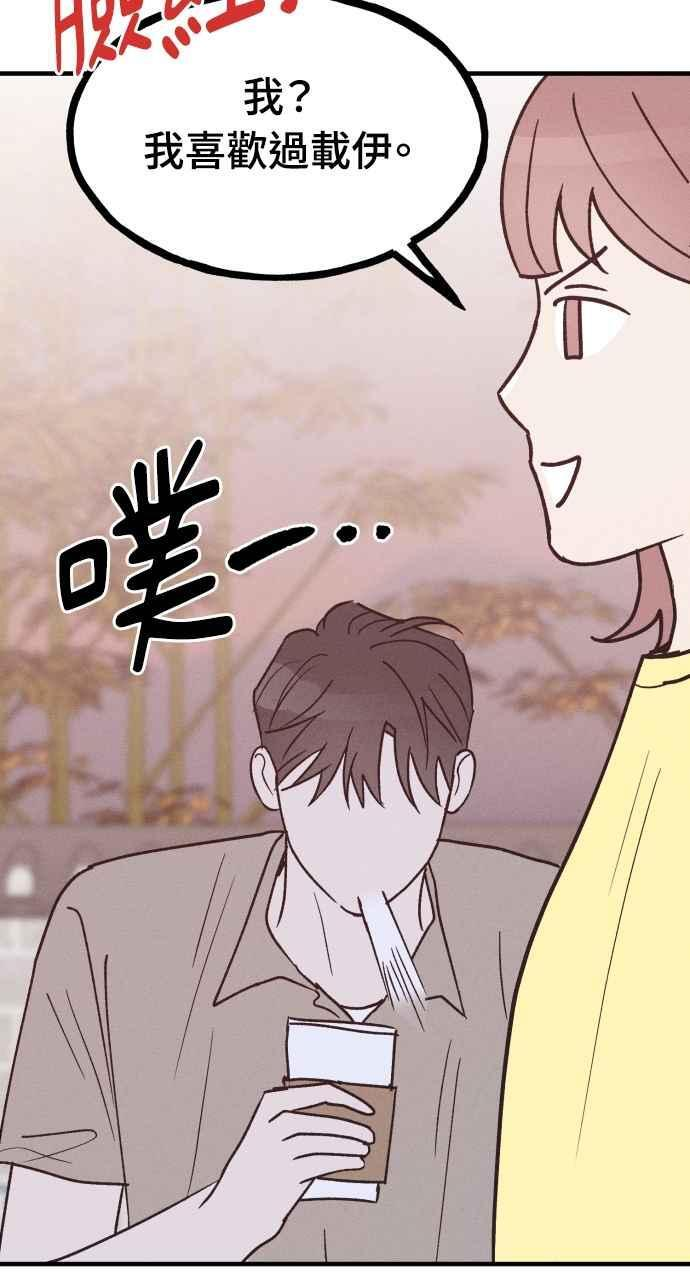 第38话 特别篇(5) 第24页
