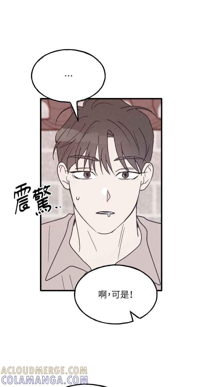 第38话 特别篇(5) 第25页