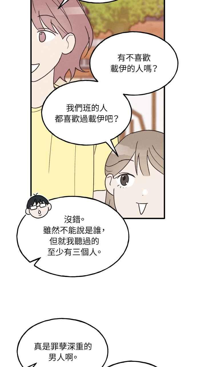 第38话 特别篇(5) 第27页