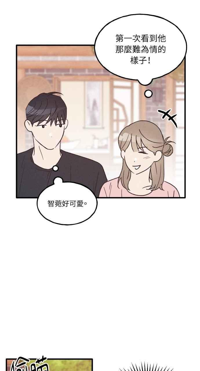 第38话 特别篇(5) 第29页