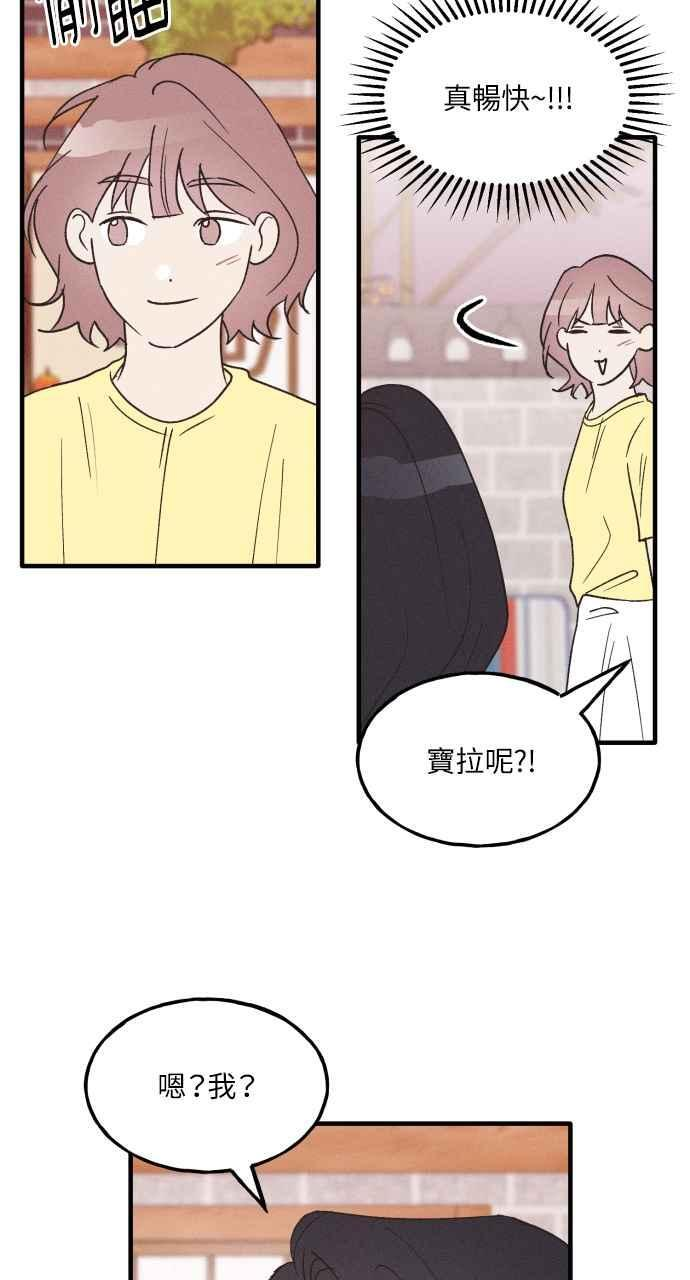 第38话 特别篇(5) 第30页