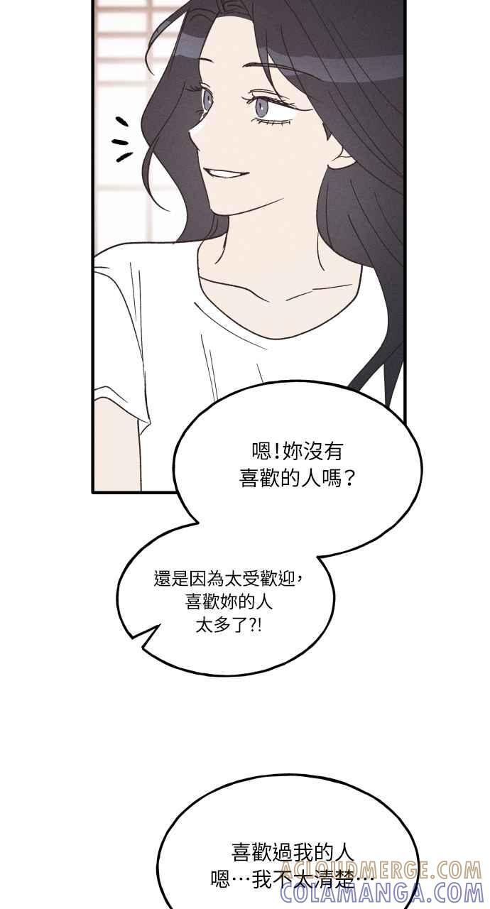 第38话 特别篇(5) 第31页