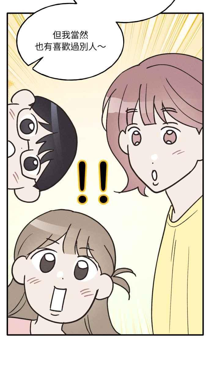 第38话 特别篇(5) 第32页