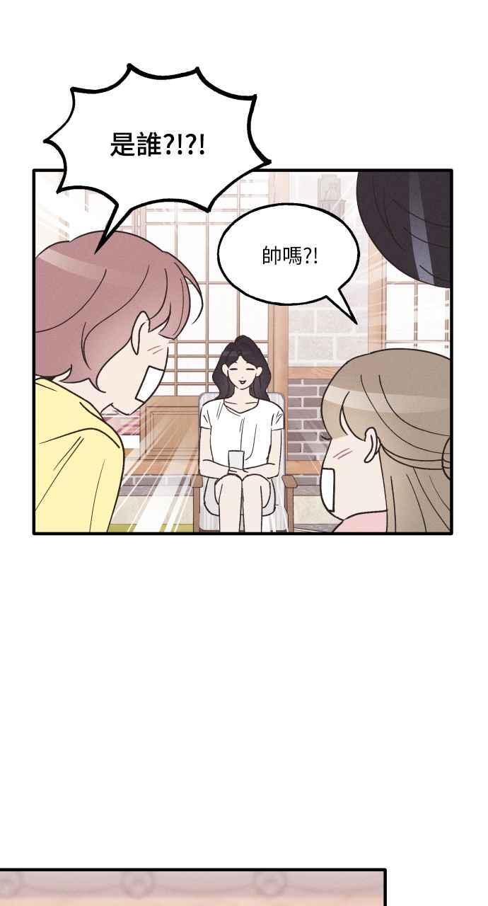 第38话 特别篇(5) 第33页