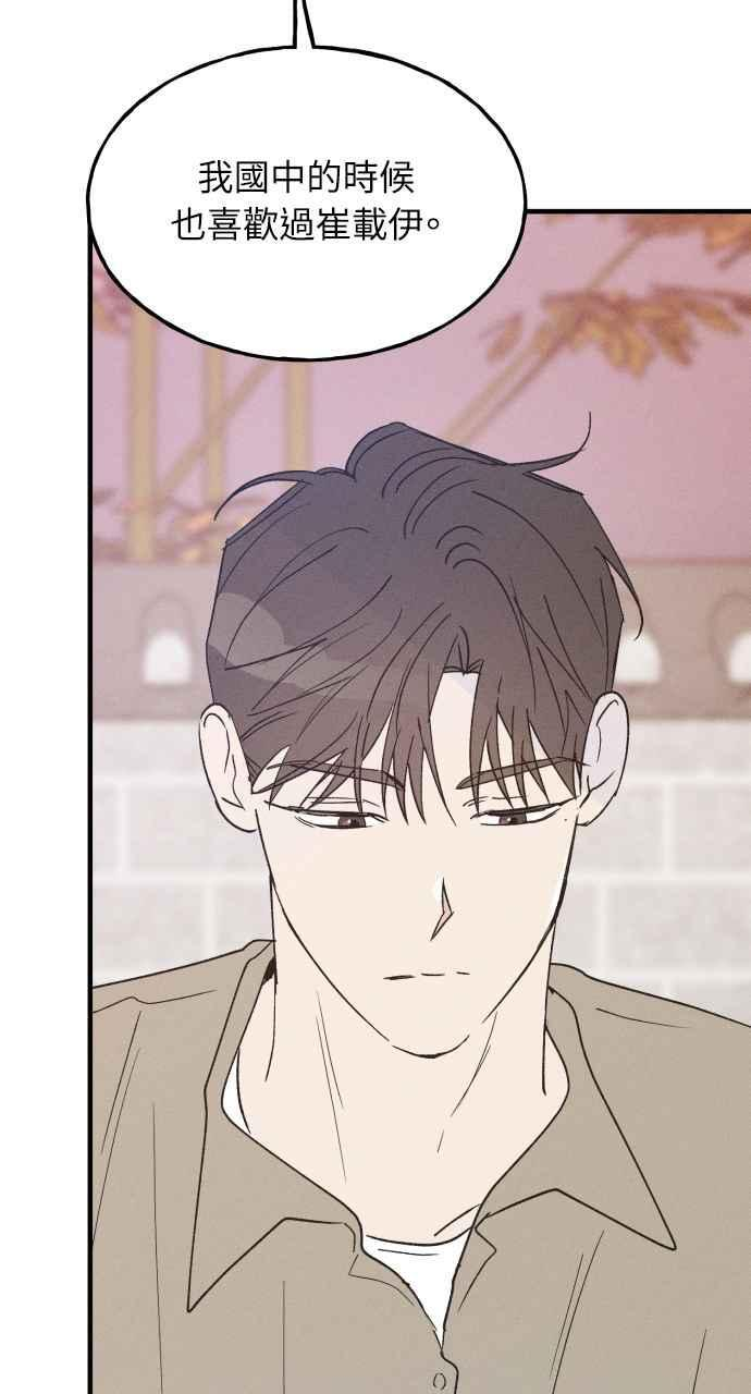 第38话 特别篇(5) 第35页