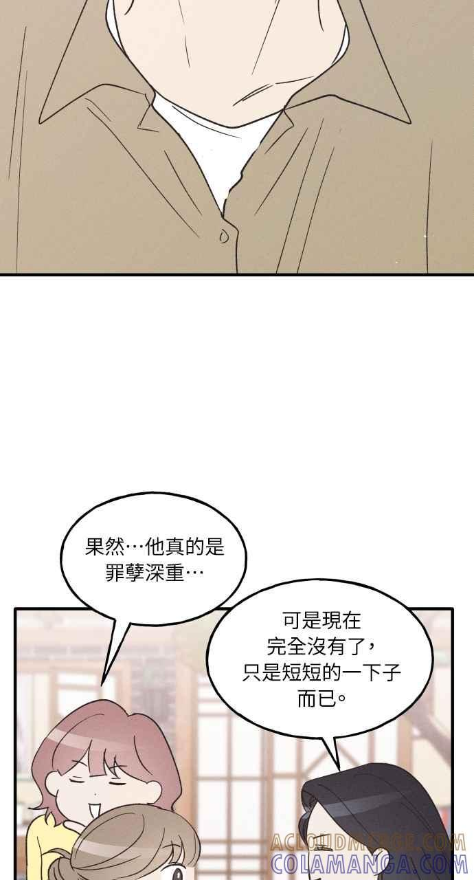 第38话 特别篇(5) 第37页
