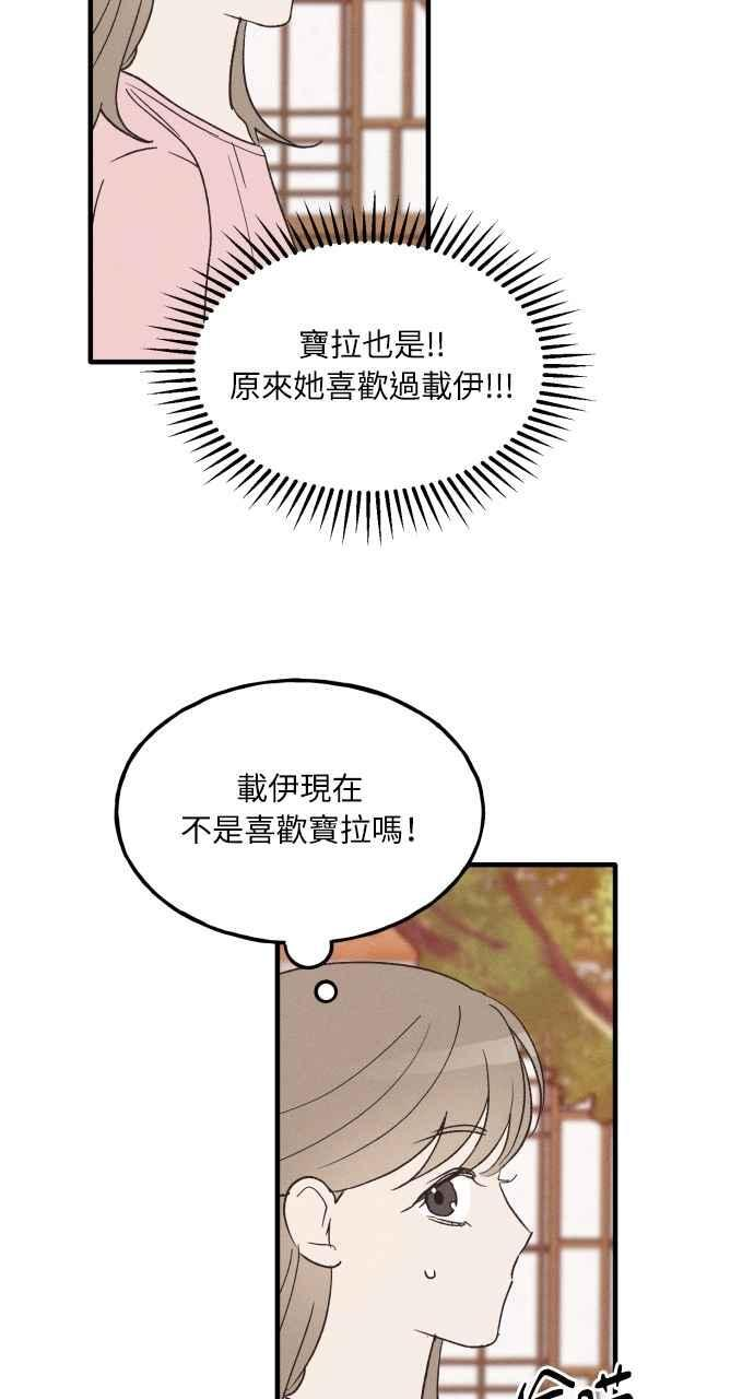 第38话 特别篇(5) 第39页