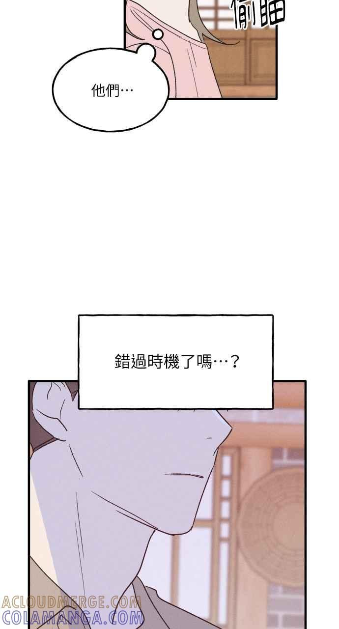第38话 特别篇(5) 第40页