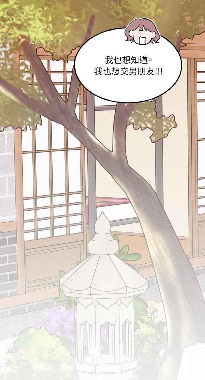 第38话 特别篇(5) 第42页