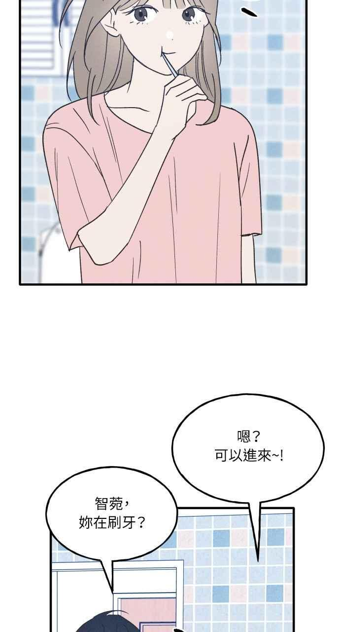 第38话 特别篇(5) 第45页
