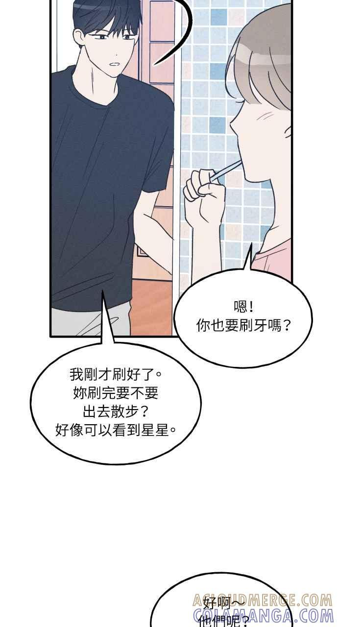 第38话 特别篇(5) 第46页