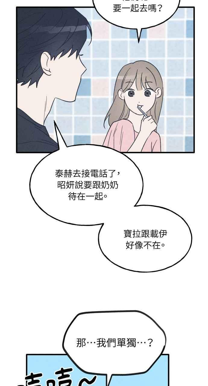 第38话 特别篇(5) 第47页