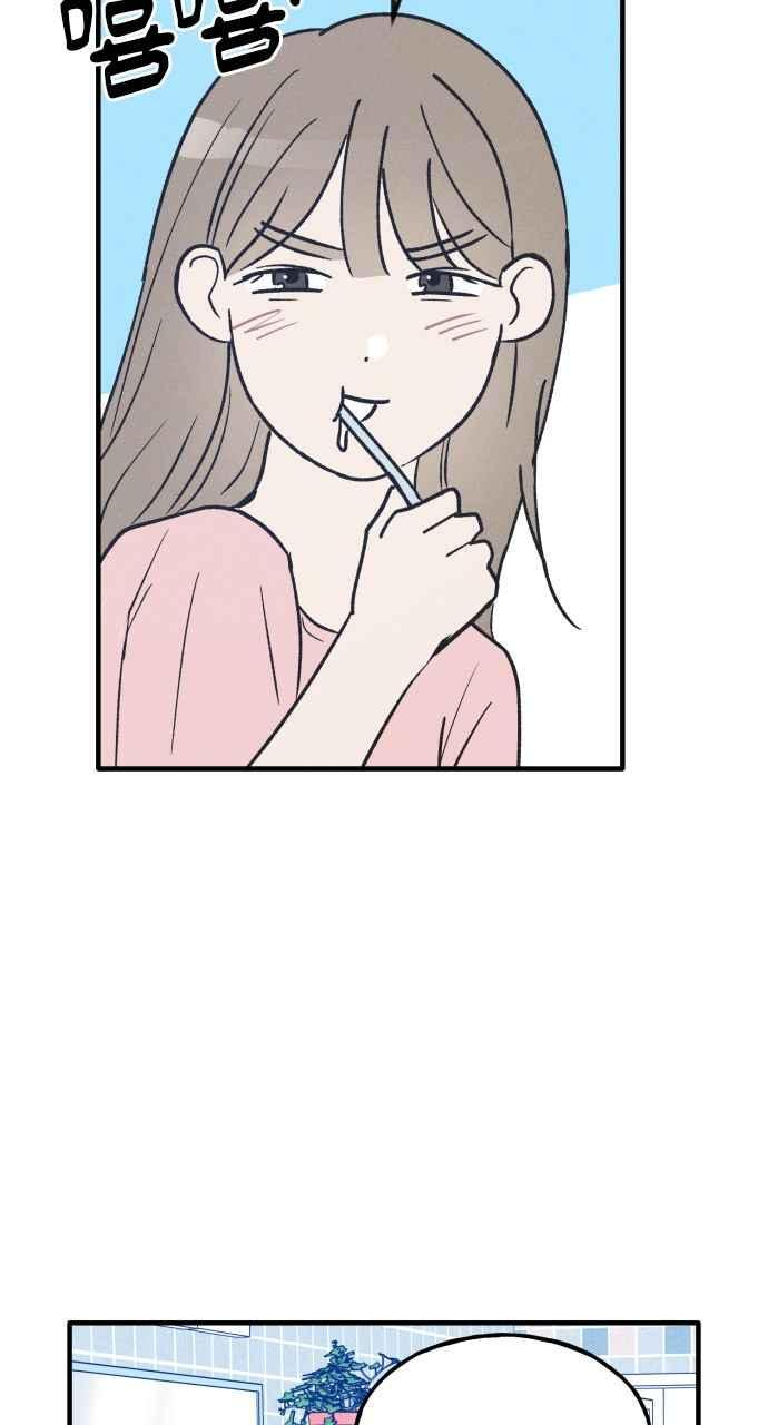 第38话 特别篇(5) 第48页
