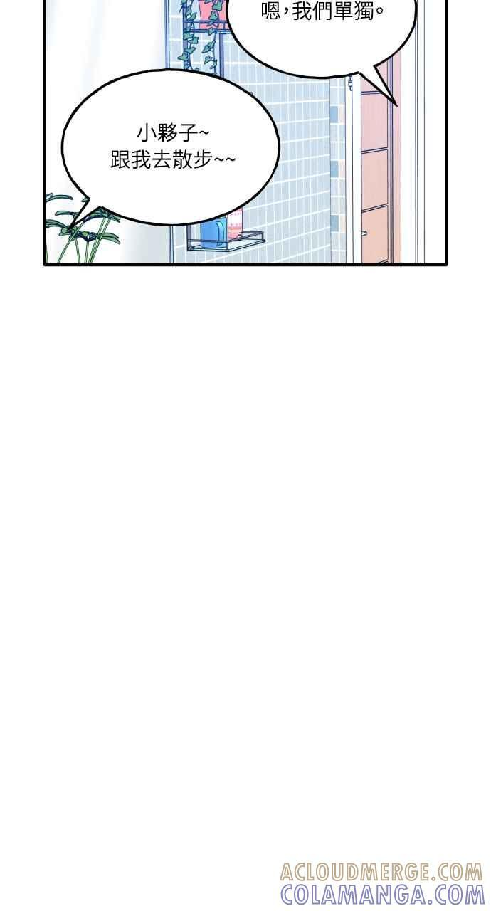 第38话 特别篇(5) 第49页