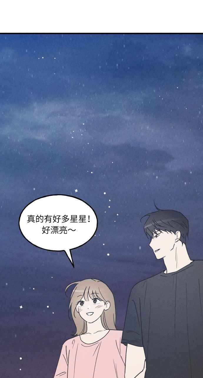 第38话 特别篇(5) 第50页