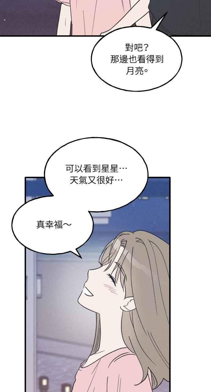 第38话 特别篇(5) 第51页